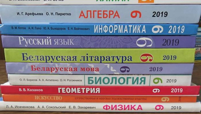 9 классы рб. Учебники 9 класс. Книги 9 класс. Учебники Белоруссии. Учебники в Беларуси.