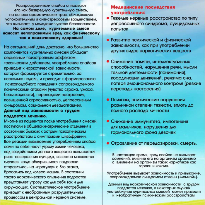 Медицинские последствия употребления. Медицинские последствия употребления наркотиков. Социальные последствия употребления наркотиков. Потребление наркотических веществ приводит к. Социальные последствия потребления наркотиков.