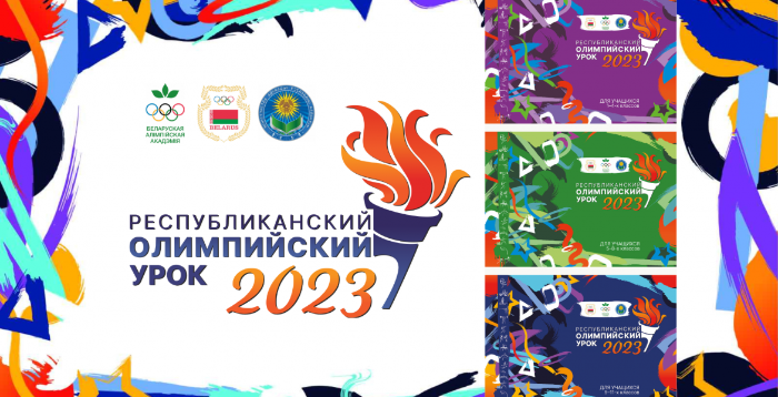 Урок 2023