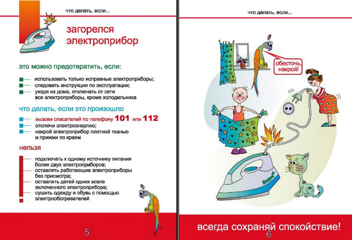 6 способов защитить дом от сглаза и злых духов